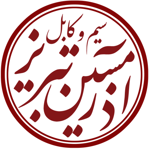 آذرمسین تبریز