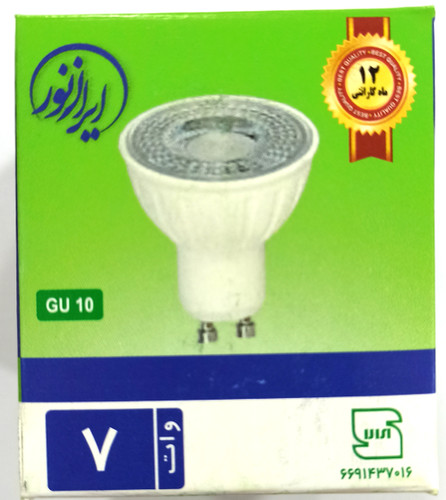 هالوژن استارتی 7وات ایران نور