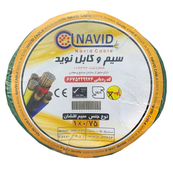 سیم برق افشان 1 در 0.75 نوید