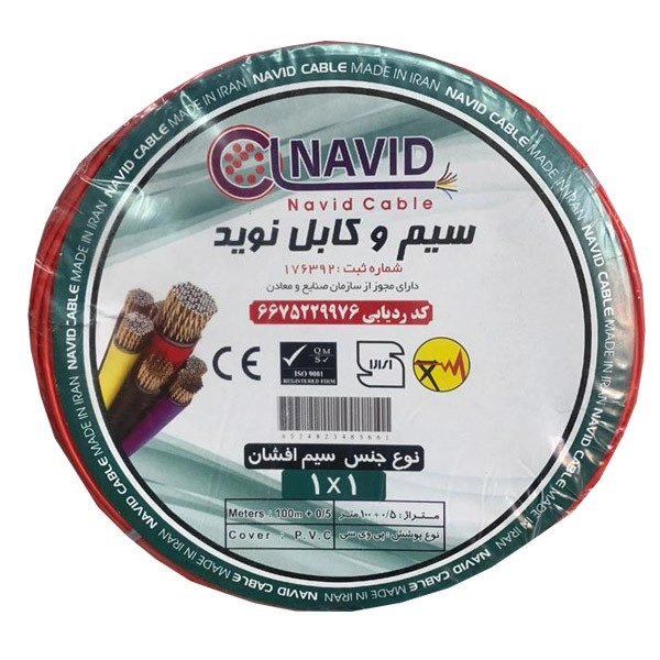 سیم برق افشان 1 در 1 نوید
