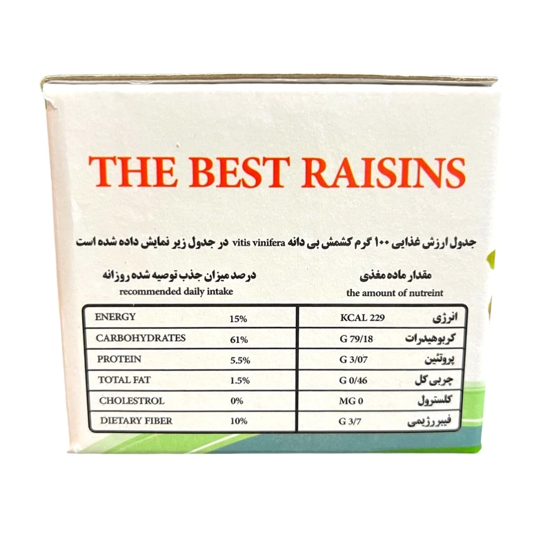 کشمش سبز قلمی ممتاز کاشمر