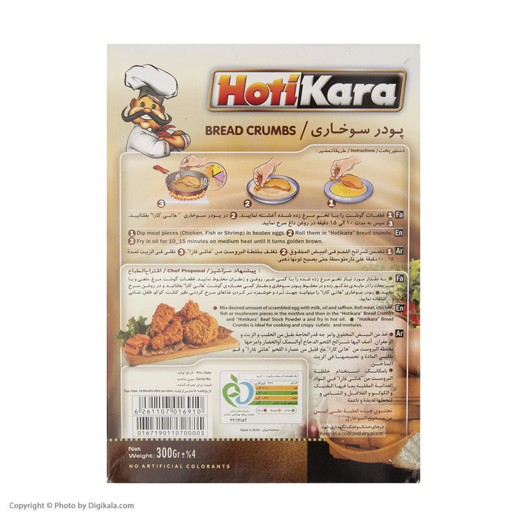 پودر سوخاری هاتی کارا مقدار 300 گرم
