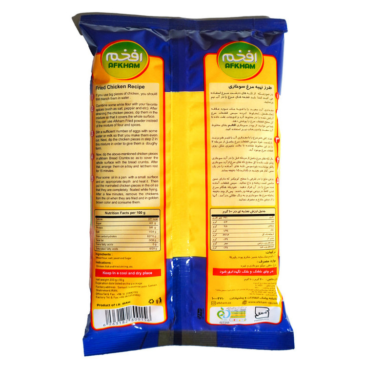 آرد سوخاری ژاپنی پانکو نارنجی افخم - 200 گرم