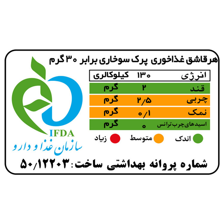 پرک سوخاری مخصوص مرغ ضامن - ۳۵۰ گرم