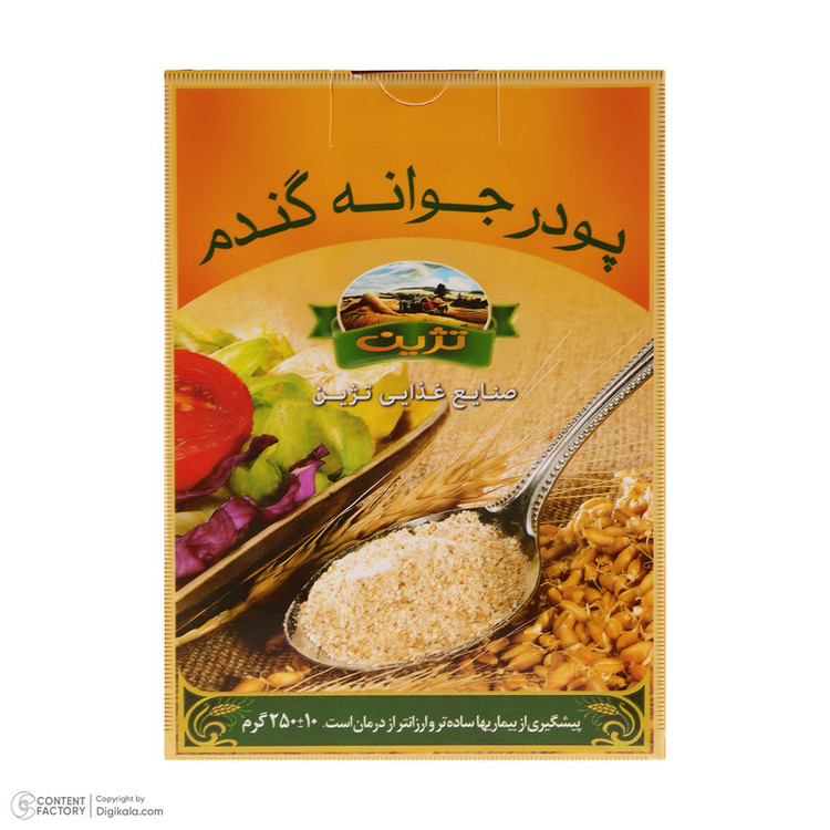 پودر جوانه گندم تژین 250 گرم