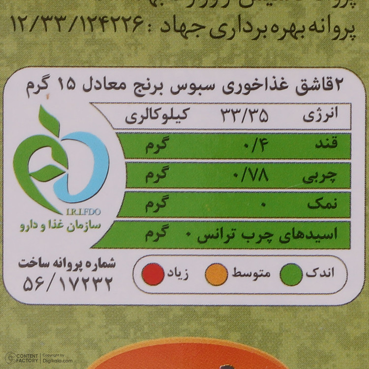 سبوس برنج تژین - 170 گرم